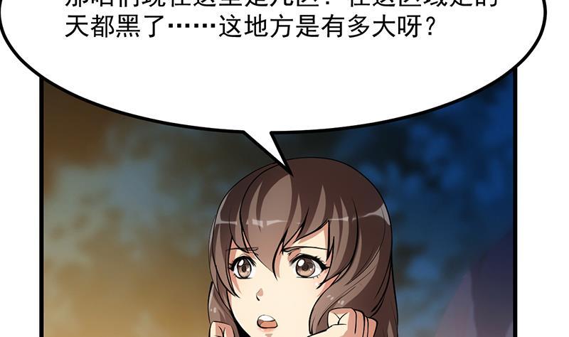 第88话 夜谈中出了怪物9