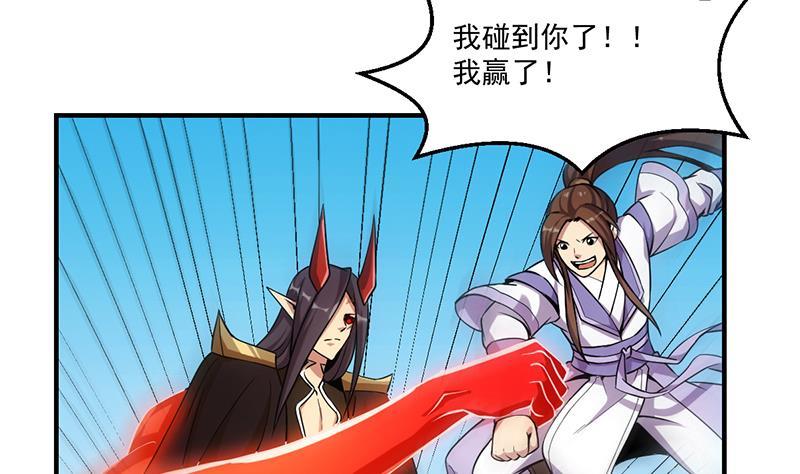 第66话 李羽岚VS魔王30