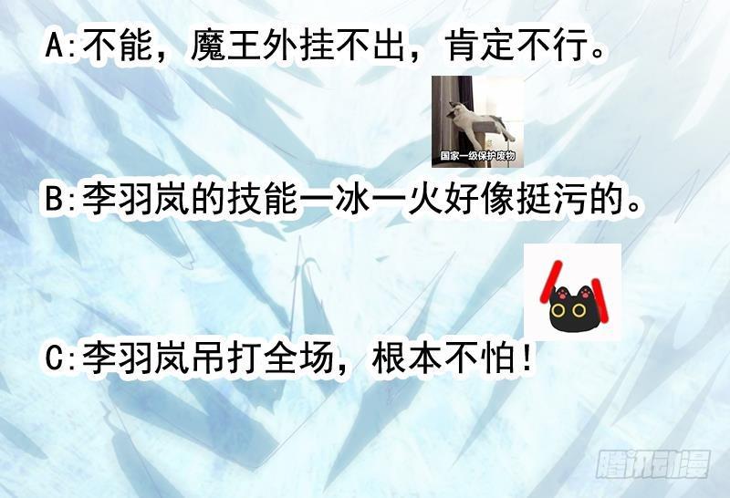 第71话 想杀我可没那么容易49