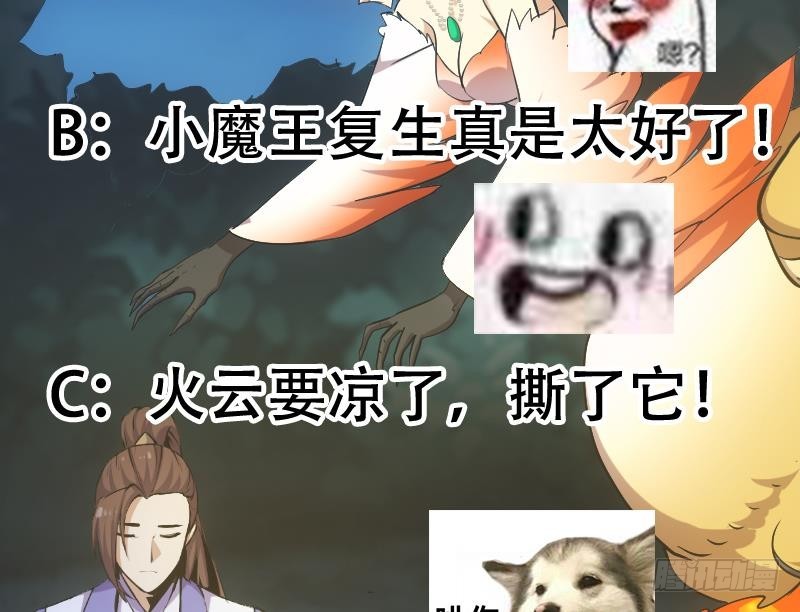 第109话 李羽岚归来！61