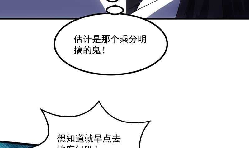 第71话 想杀我可没那么容易5