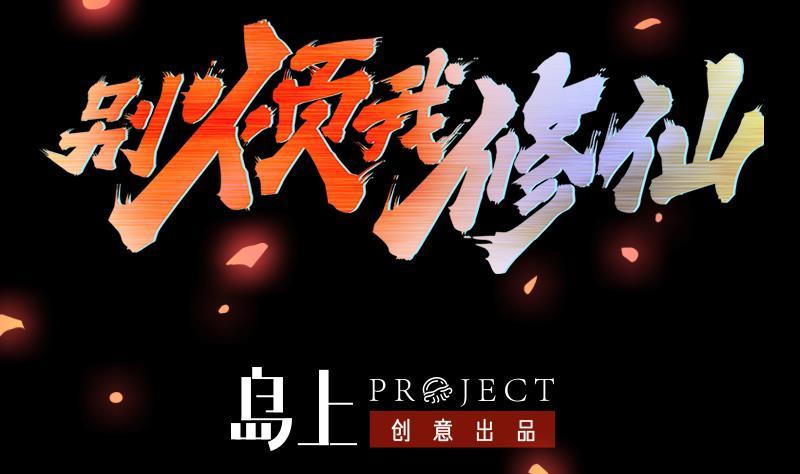 第95话 李羽岚的选择1