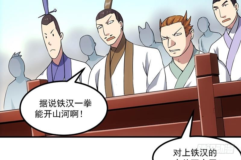 第71话 想杀我可没那么容易33