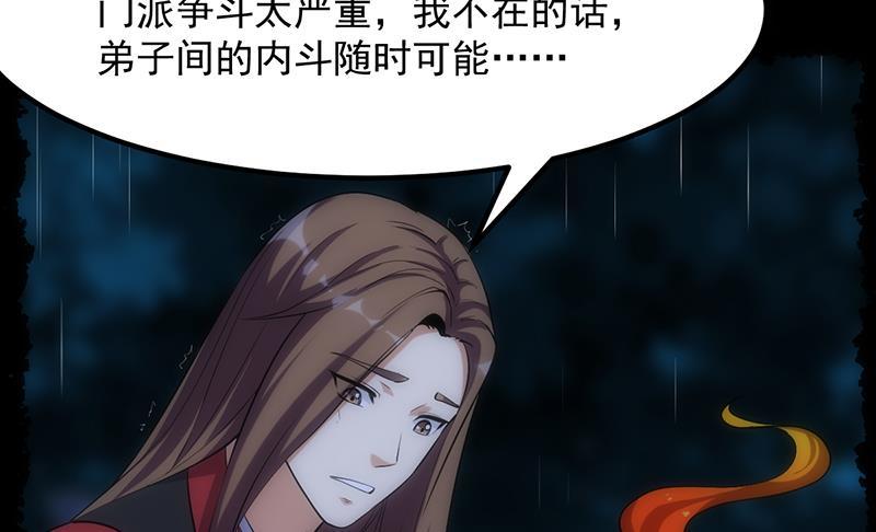 第108话 火云的过去39