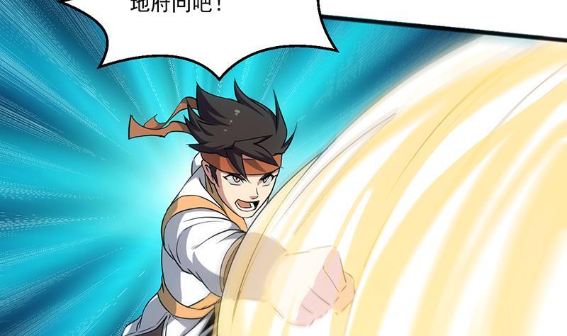 第71话 想杀我可没那么容易6