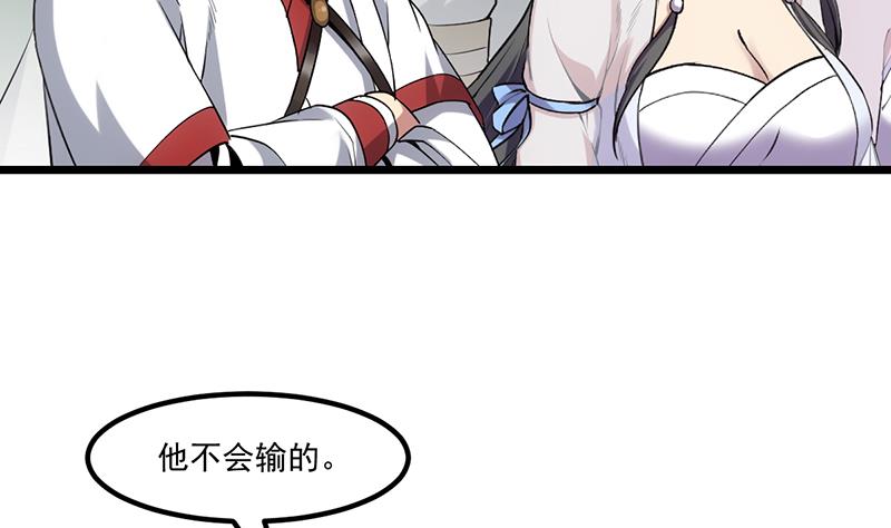 第79话 你吸的可不是仙力！25