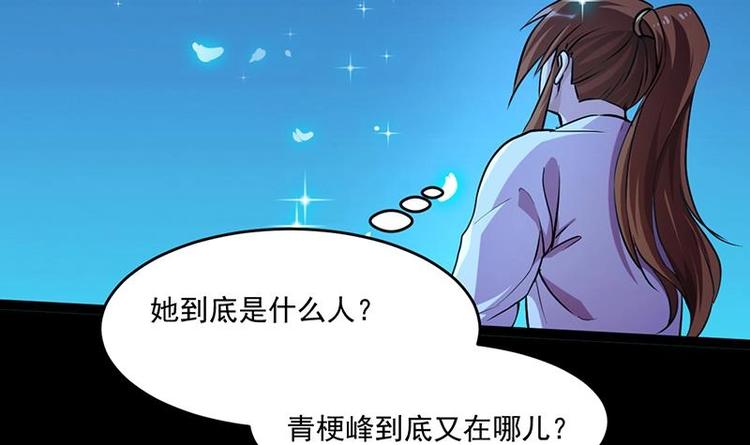 第14话 仙、仙女！？38