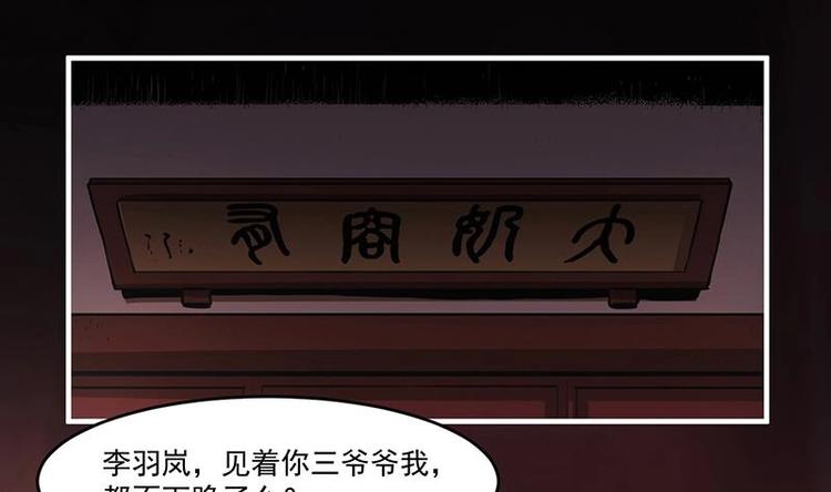第7话 李幽都，我杀的！3