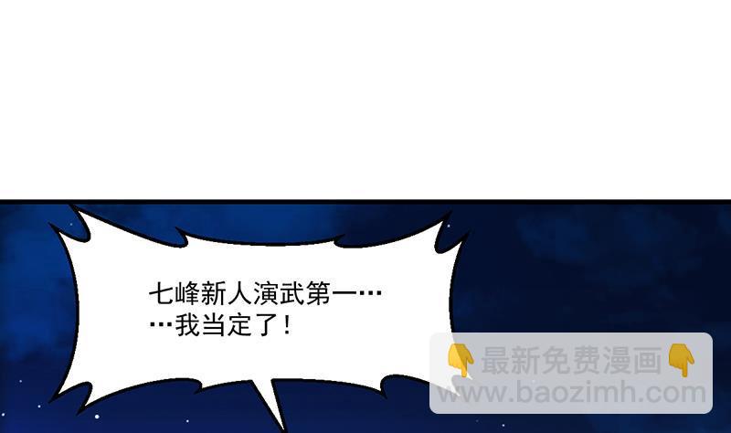 第58话 看光了师姐们3