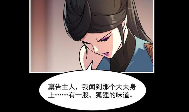 第31话 满桌白骨18