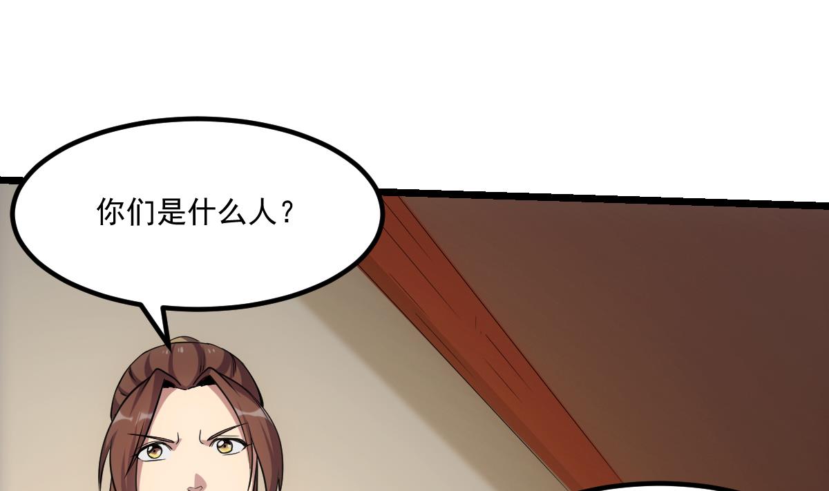 第74话 仙二代！33