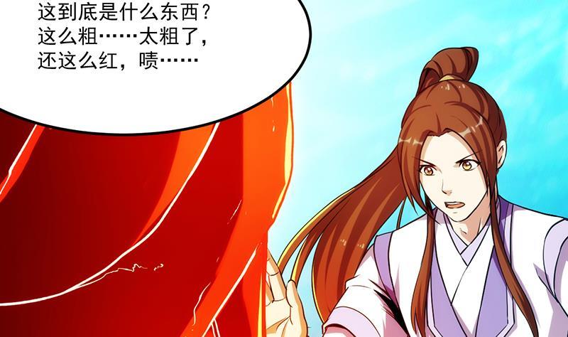 第61话 李羽岚的等级9