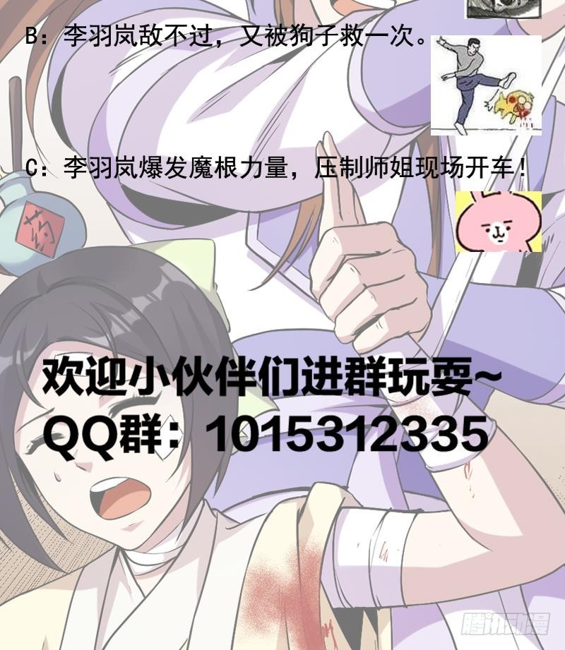第62话 师姐找上门41
