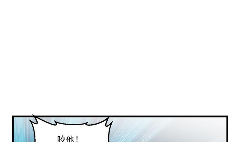 第45话 龙首护短！3