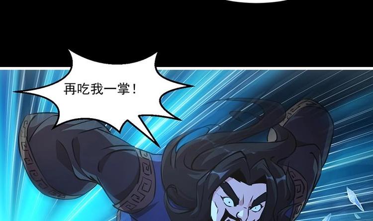 第16话 ‘魔根’觉醒！29