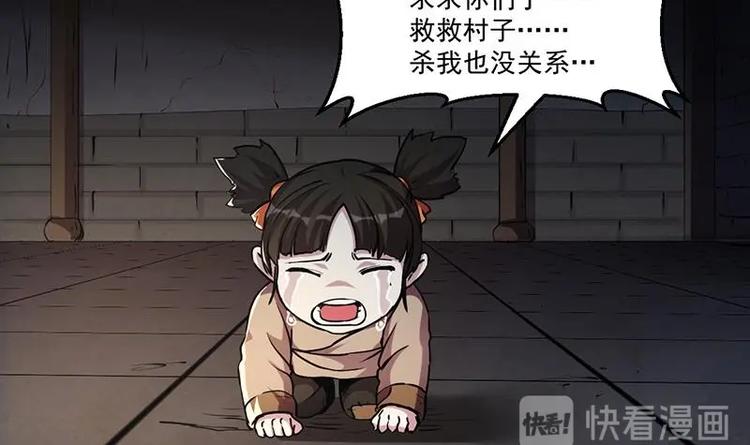 第32话 求救的女孩儿17