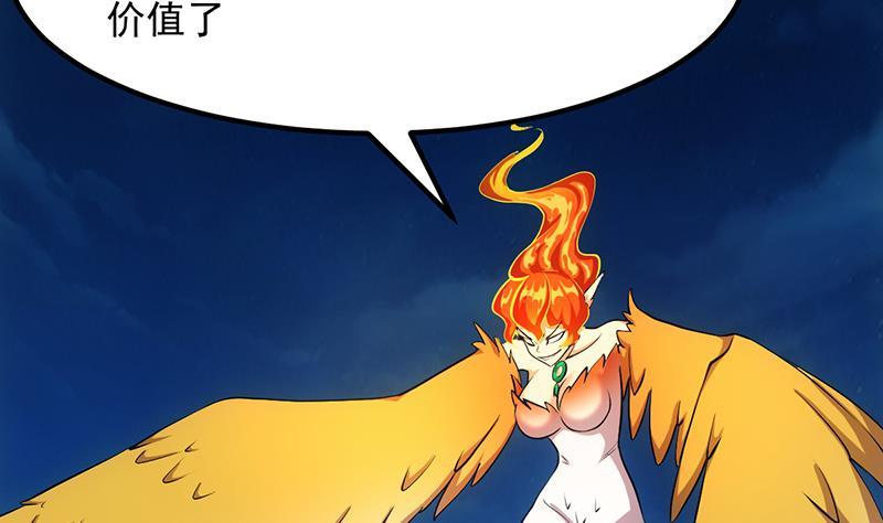 第103话 火云的野心10