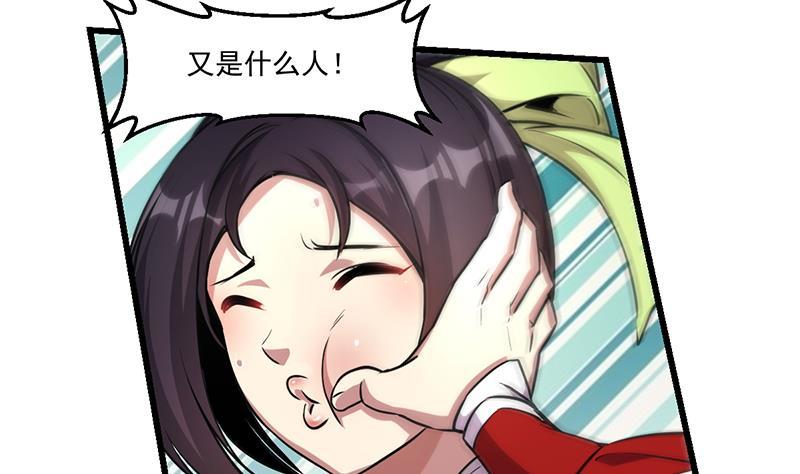 第45话 龙首护短！13