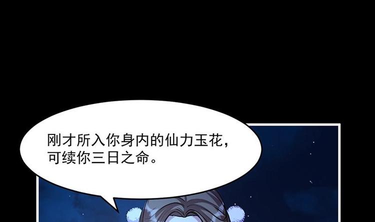 第14话 仙、仙女！？27