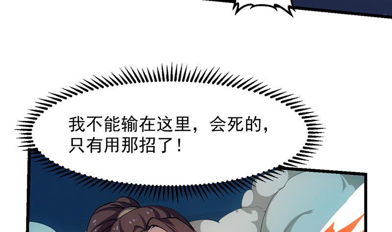 第100话 熔岩之变！10