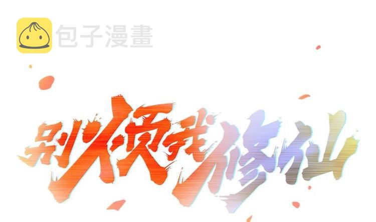 第1话 魔魂共生0