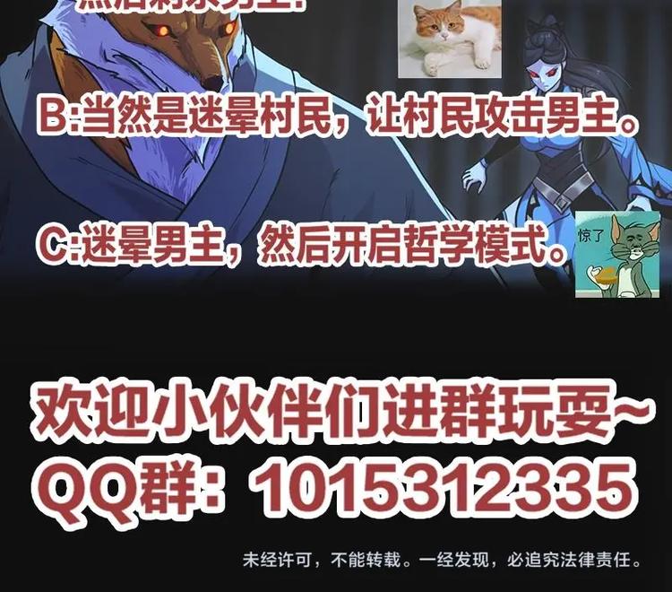 第33话 迷魂眼38