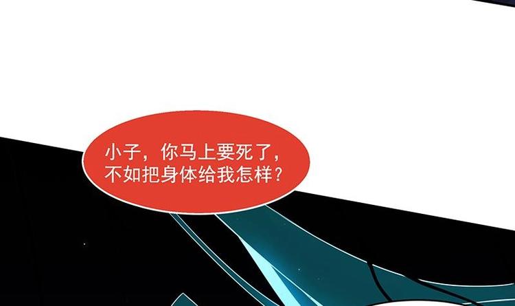 第1话 魔魂共生44