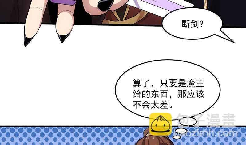 第67话 我要做唯一的神魔！6