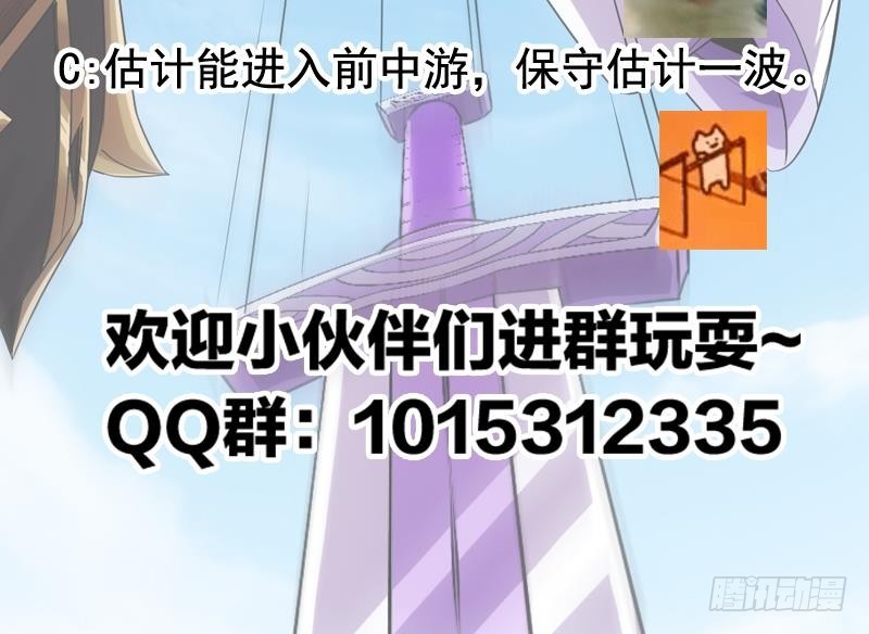 第67话 我要做唯一的神魔！50