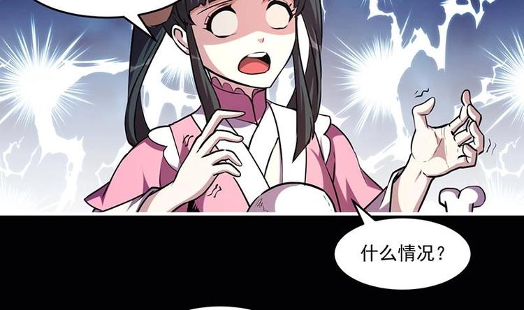 第32话 求救的女孩儿4