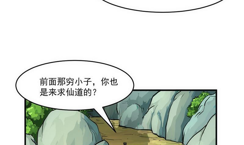第44话 青梗峰下22