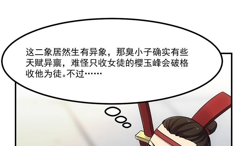 第69话 李羽岚的猩红异象7