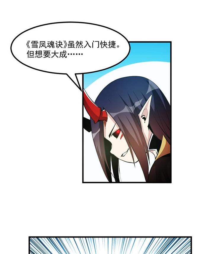 第5话 孵蛋功法20