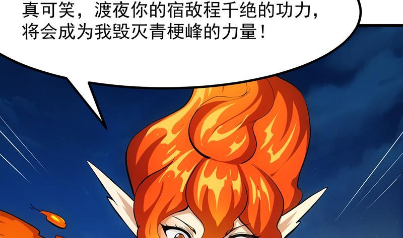第109话 李羽岚归来！10