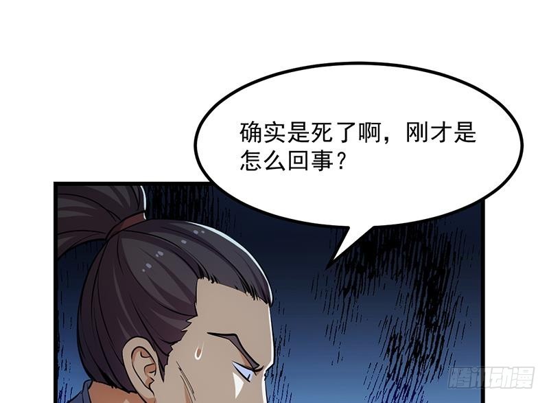 第94话 火嘴冠兽37