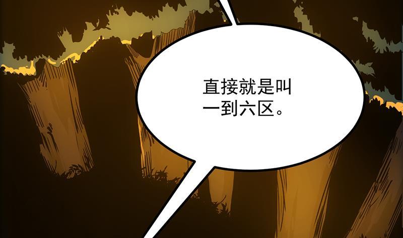 第88话 夜谈中出了怪物6
