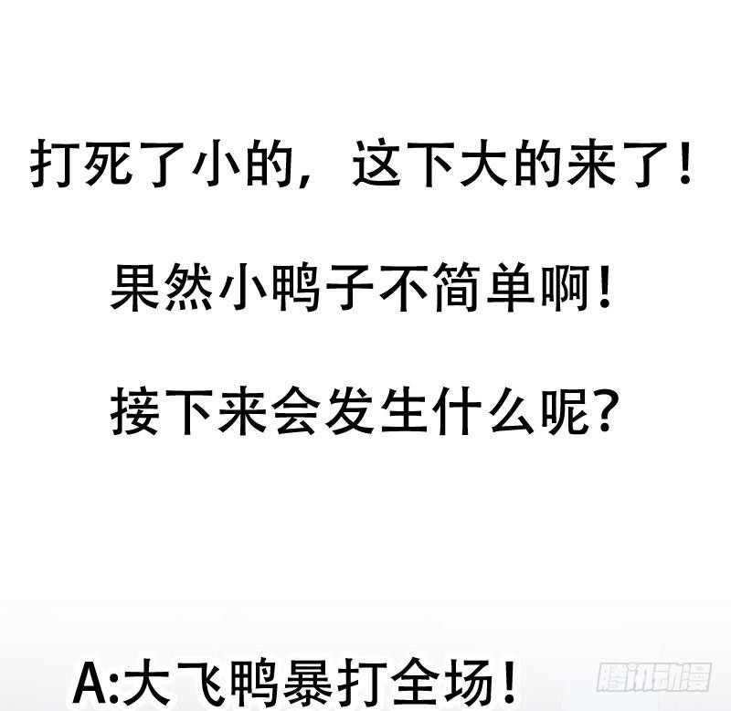 第94话 火嘴冠兽51