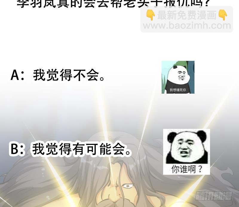 第93话 一口气吸干！55
