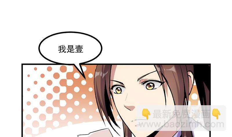 第70话 众矢之的！10