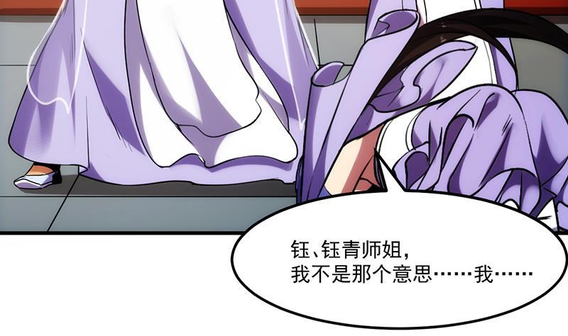 第59话 装逼遭反噬24