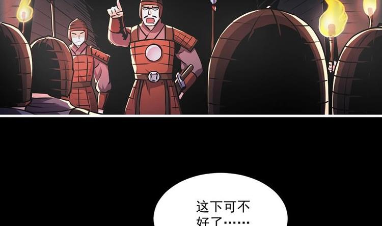 第28话 魔化收服31