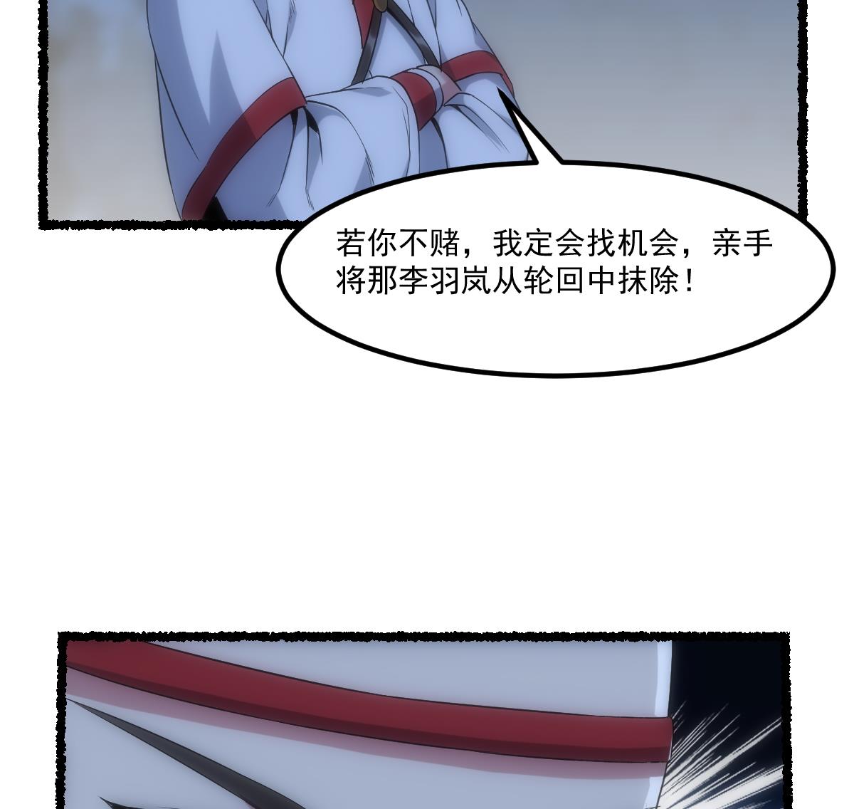 第74话 仙二代！13