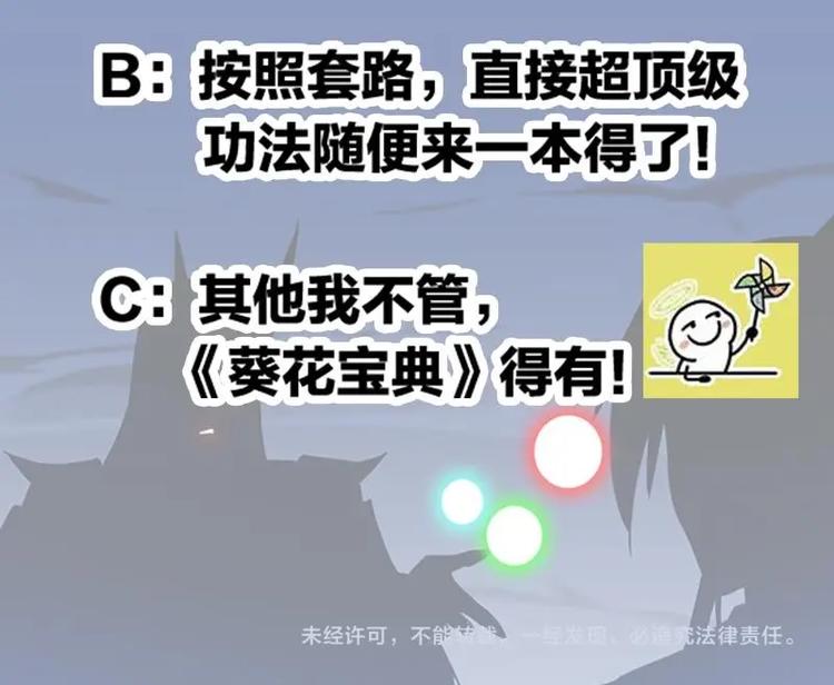 第3话 朋友交易38