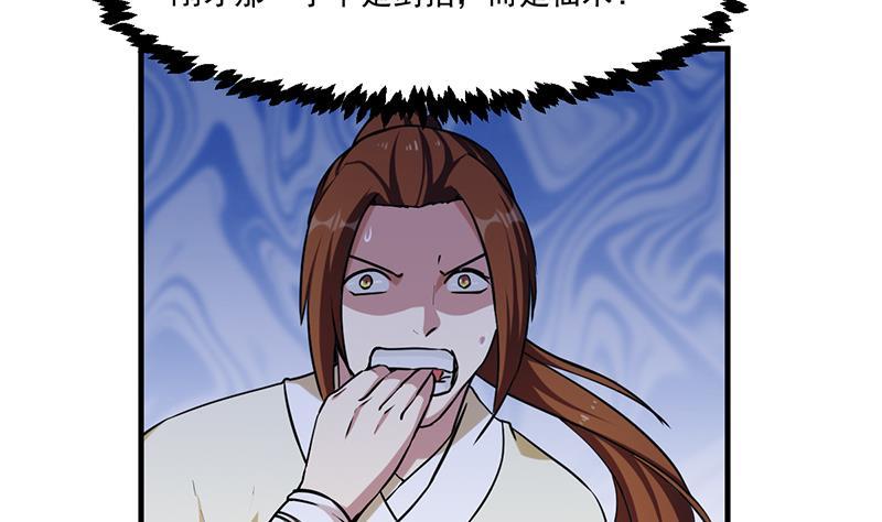 第45话 龙首护短！24