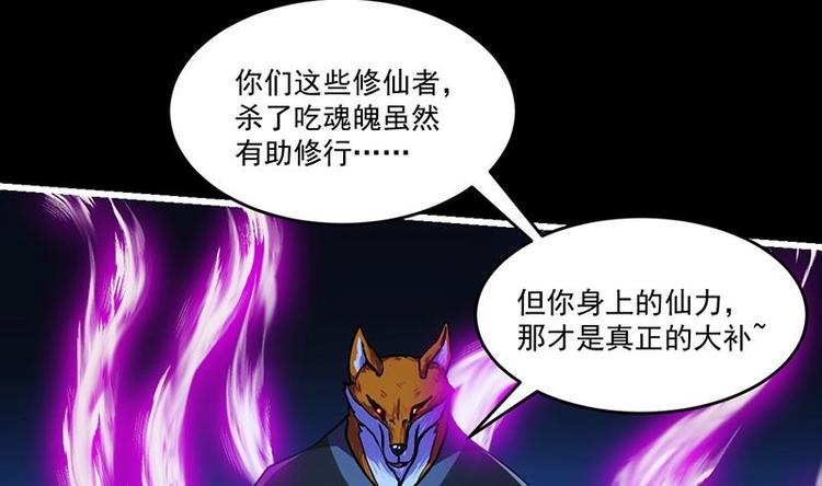 第34话 吸纳魂阵33