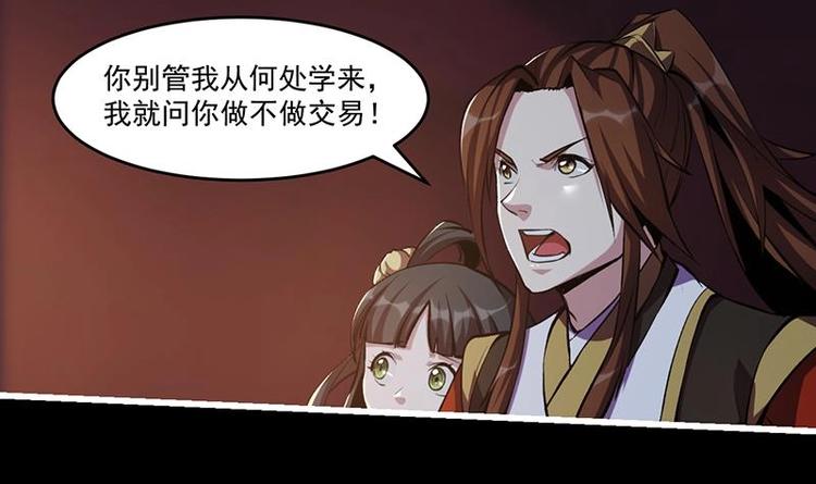 第7话 李幽都，我杀的！23