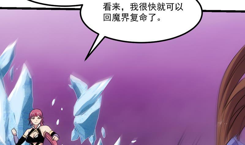 第82话 我是神魔！！11