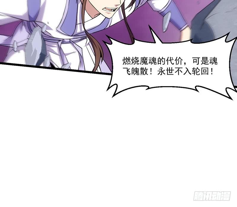 第83话 追随魔王之人17
