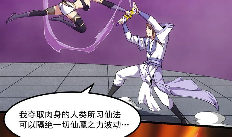 第82话 我是神魔！！21