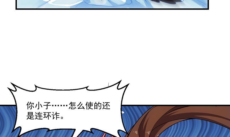 第66话 李羽岚VS魔王32